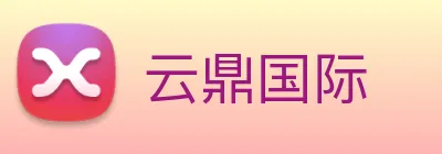 云鼎国际 logo